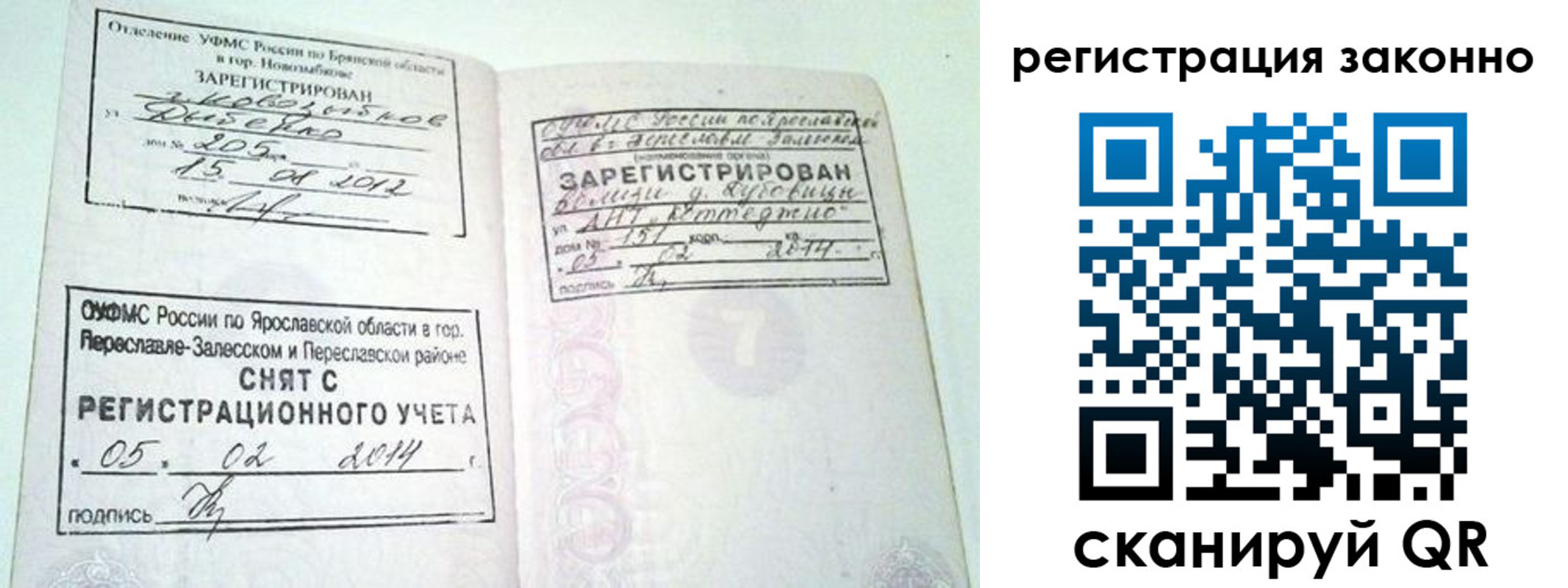 прописка для школы в Губкине