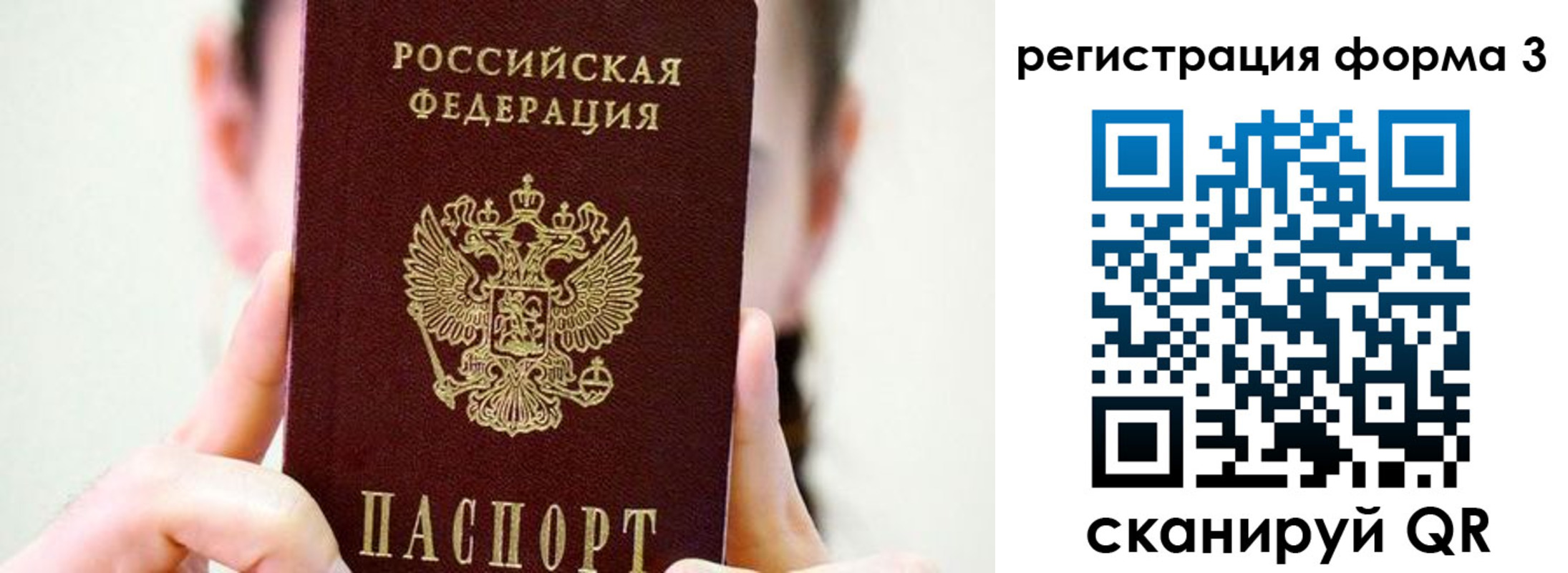 прописка штамп в Губкине