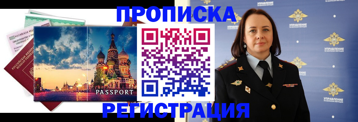 временная регистрация недорого в Губкине