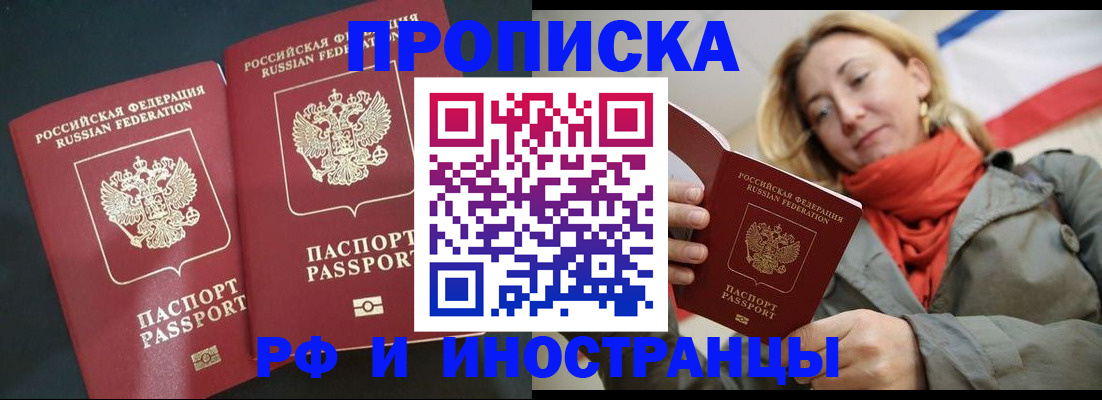 временная регистрация в Губкине