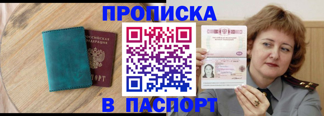временная регистрация в квартире в Губкине