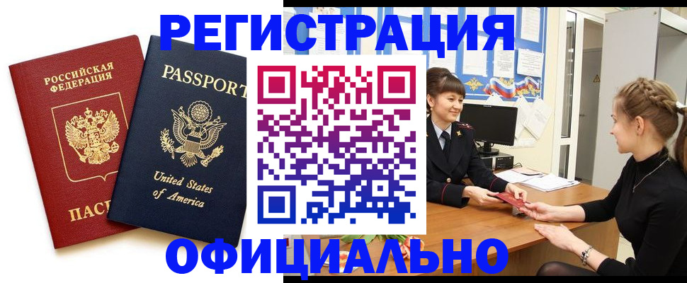 миграционный учет в Губкине