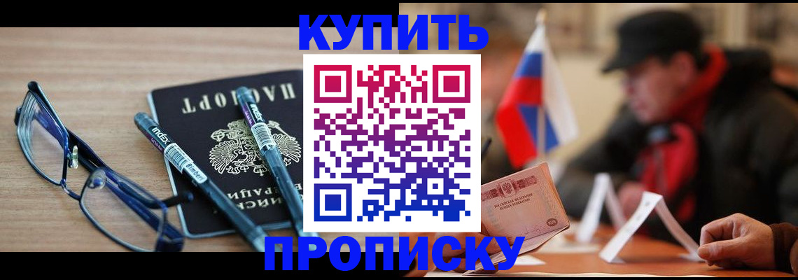 прописка гарантия в Губкине