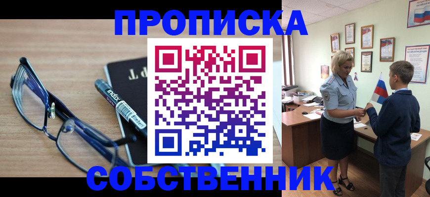 временная регистрация надежно в Губкине