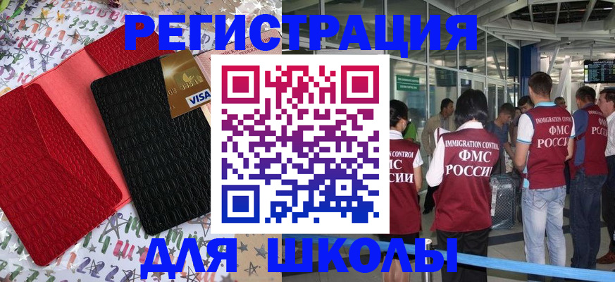 прописка для военкомата в Губкине